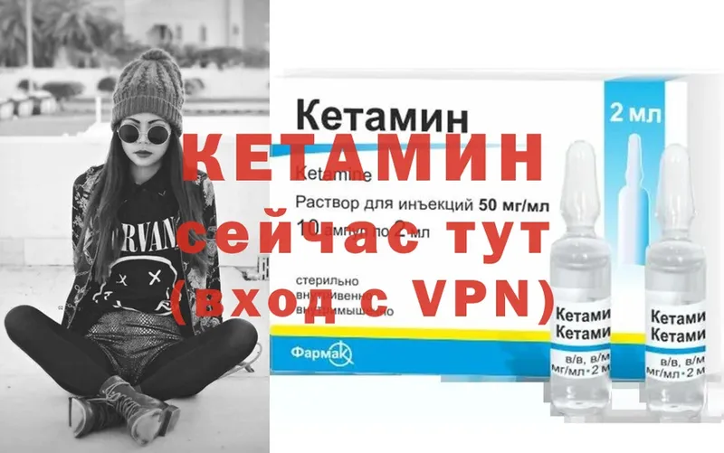 КЕТАМИН ketamine  Белово 